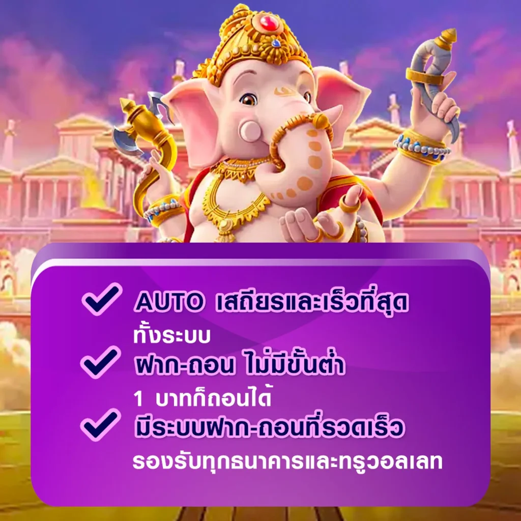 ฝาก-ถอน bioone-99