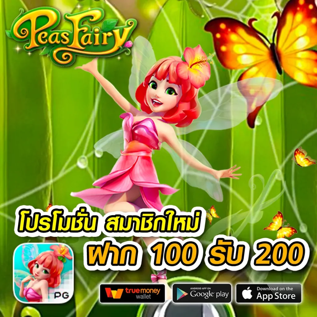 bioone 99 เล่นง่าย